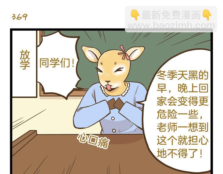 第53话 老师我想您了-第53话