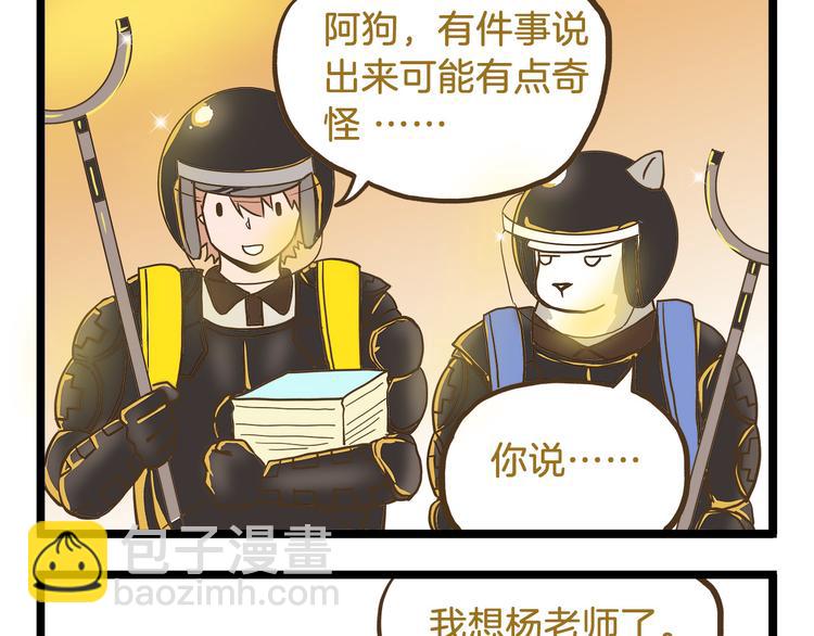 第53话 老师我想您了-第53话