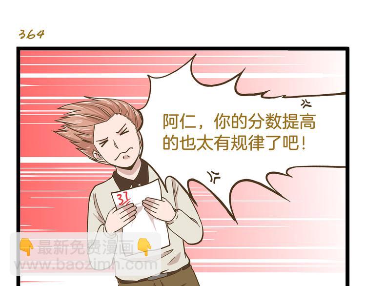 第53话 老师我想您了-第53话