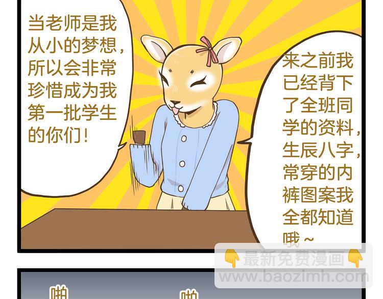 第53话 老师我想您了-第53话