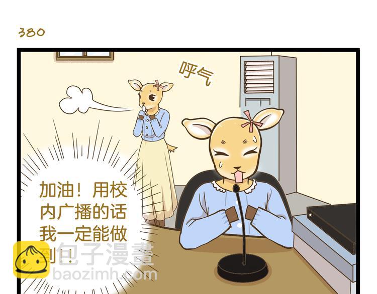 第55话 凭实力切换自如-第55话