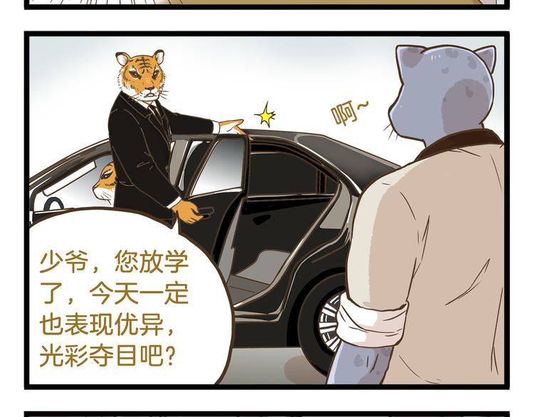 第55话 凭实力切换自如-第55话