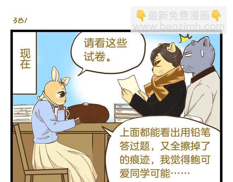 第55话 凭实力切换自如-第55话