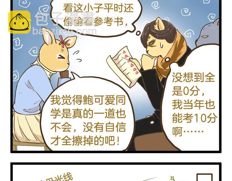 第55话 凭实力切换自如-第55话