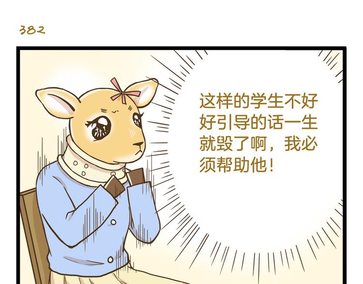 第55话 凭实力切换自如-第55话