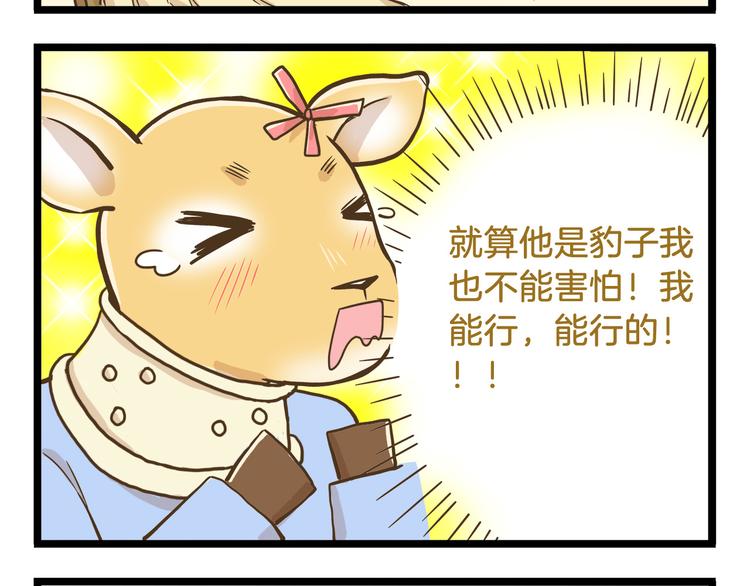 第55话 凭实力切换自如-第55话