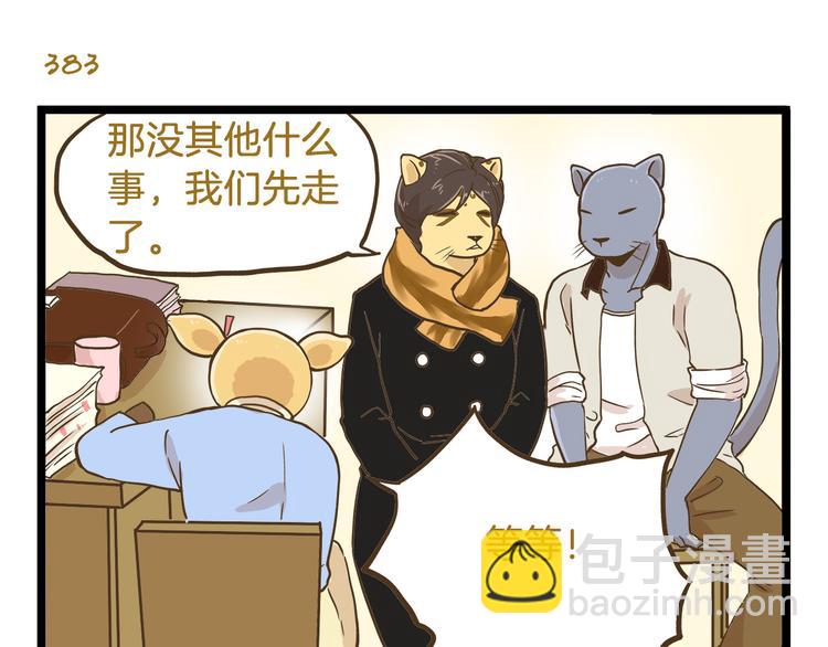 第55话 凭实力切换自如-第55话