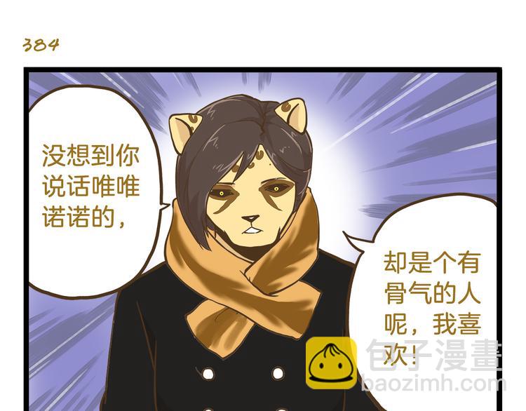 第55话 凭实力切换自如-第55话