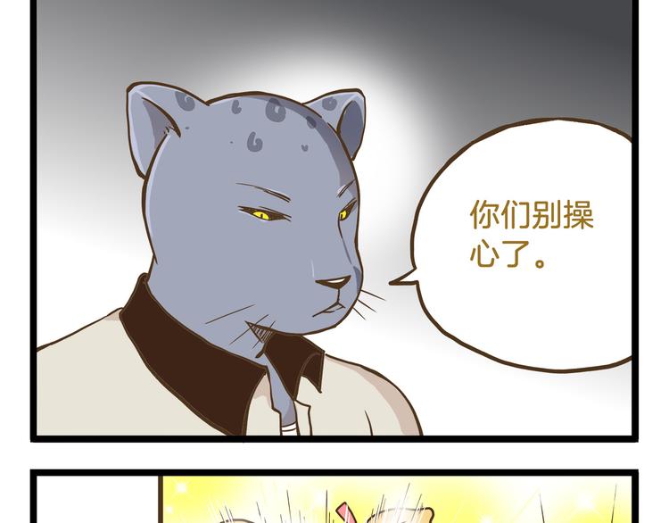 第55话 凭实力切换自如-第55话