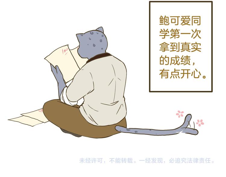 第55话 凭实力切换自如-第55话