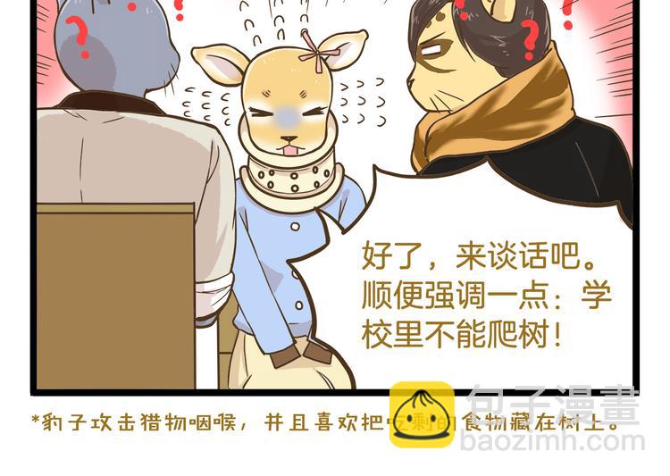 第55话 凭实力切换自如-第55话