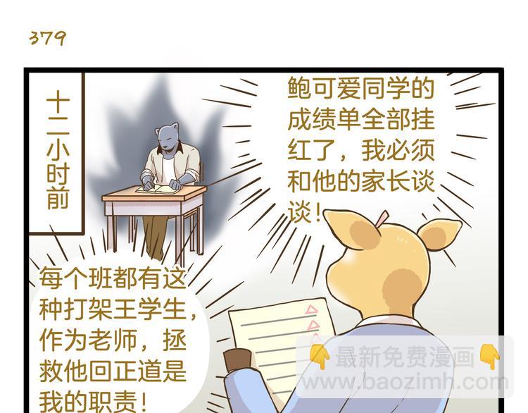 第55话 凭实力切换自如-第55话