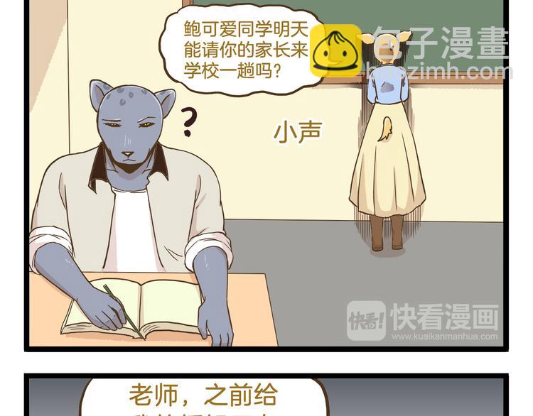 第55话 凭实力切换自如-第55话