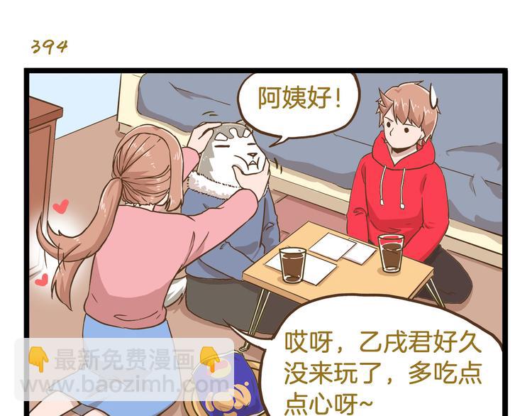 第57话 寒假作业-第57话