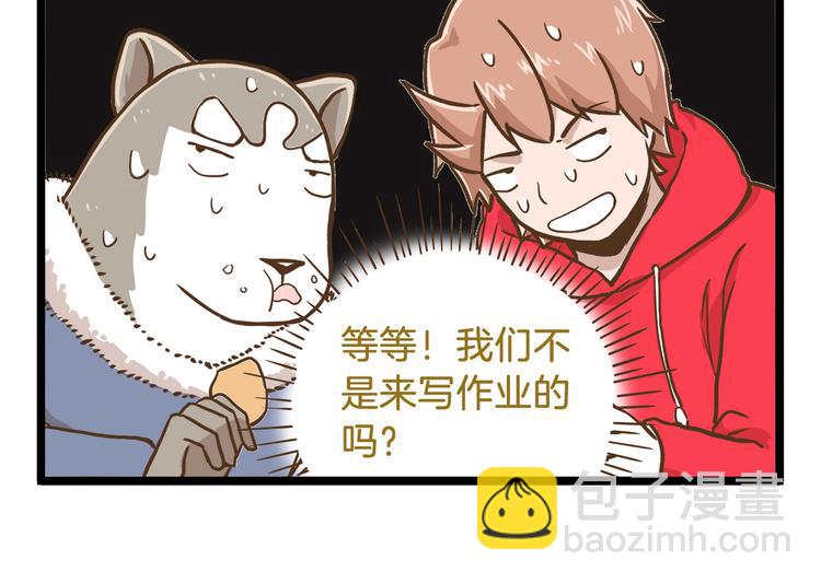 第57话 寒假作业-第57话