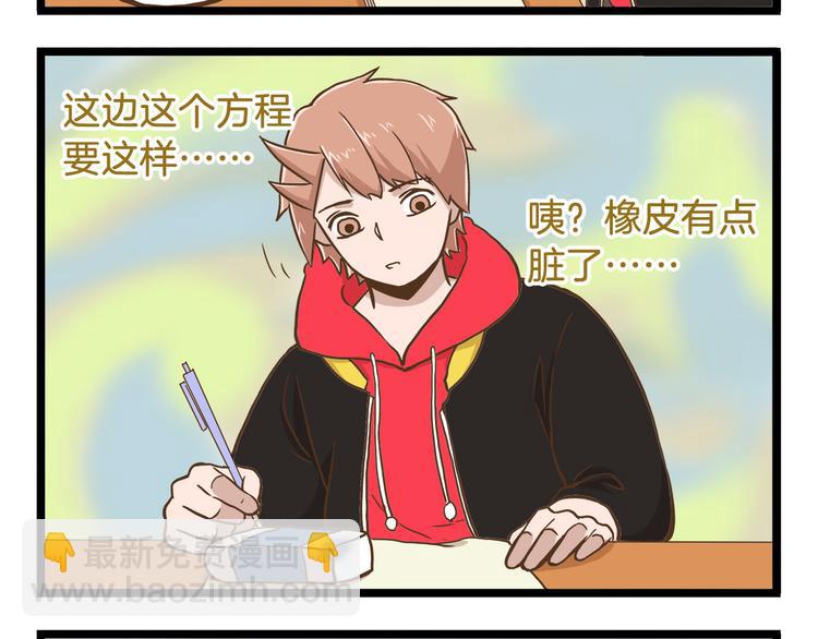 第57话 寒假作业-第57话