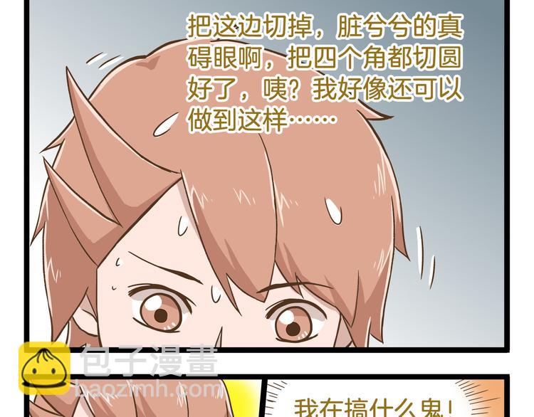 第57话 寒假作业-第57话