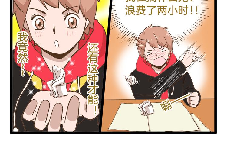 第57话 寒假作业-第57话