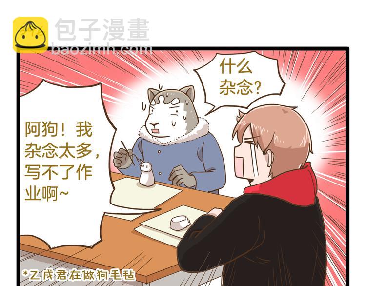 第57话 寒假作业-第57话