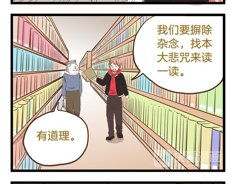 第57话 寒假作业-第57话