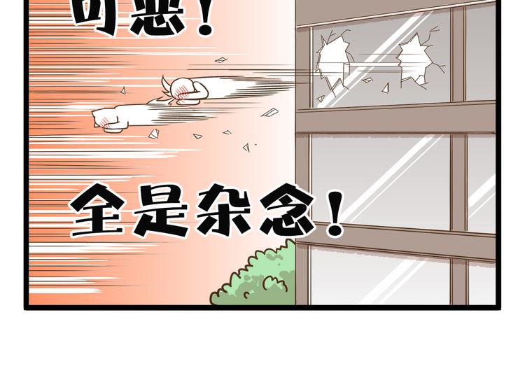 我是學校唯一的人類 - 第57話 寒假作業 - 4