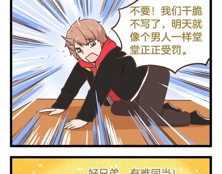 第57话 寒假作业-第57话