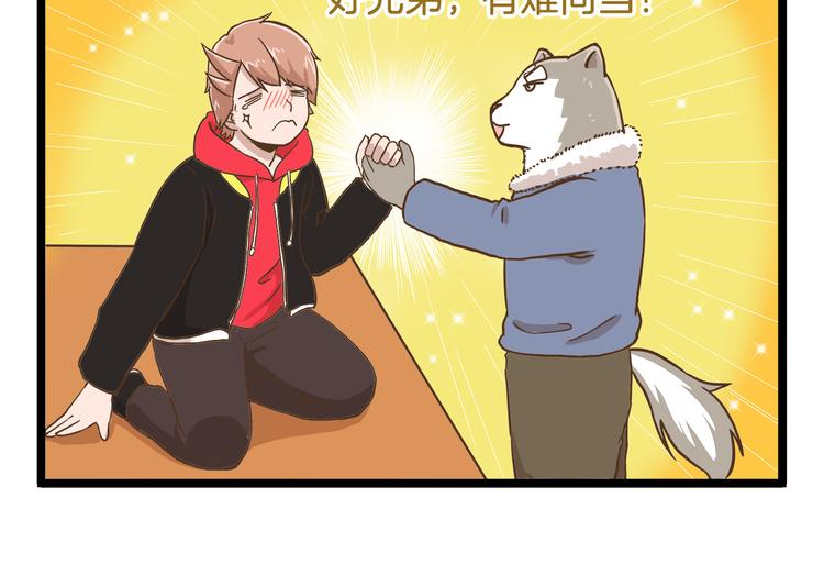 第57话 寒假作业-第57话