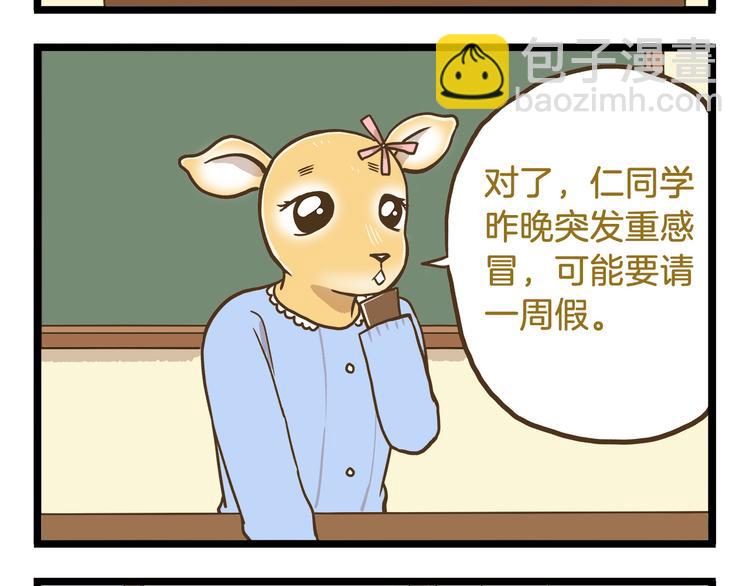 第57话 寒假作业-第57话