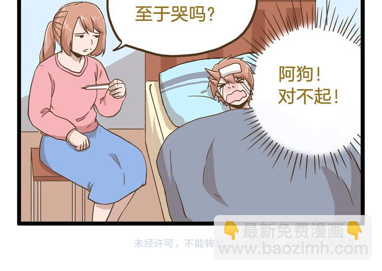 第57话 寒假作业-第57话