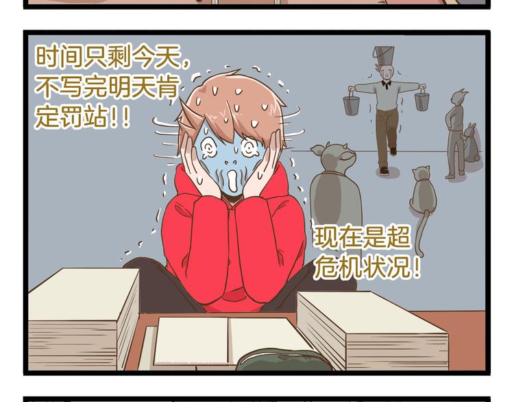 我是學校唯一的人類 - 第57話 寒假作業 - 4