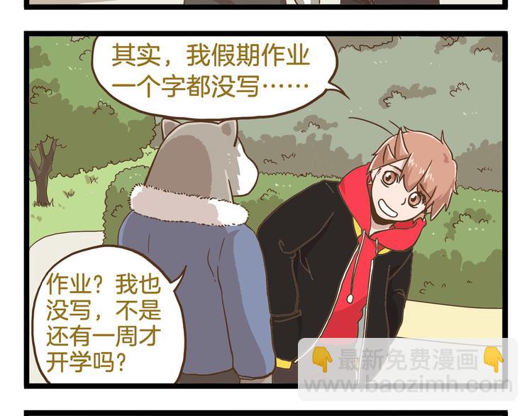 第57话 寒假作业-第57话