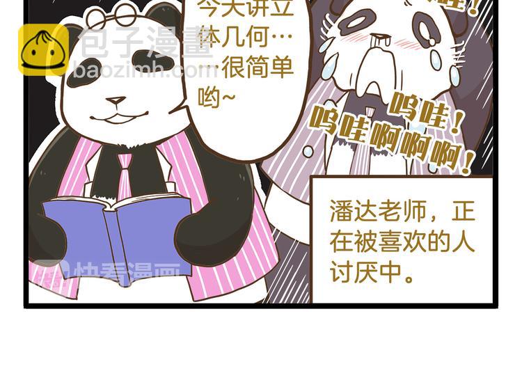 第59话 我也想吃小饼干-第59话