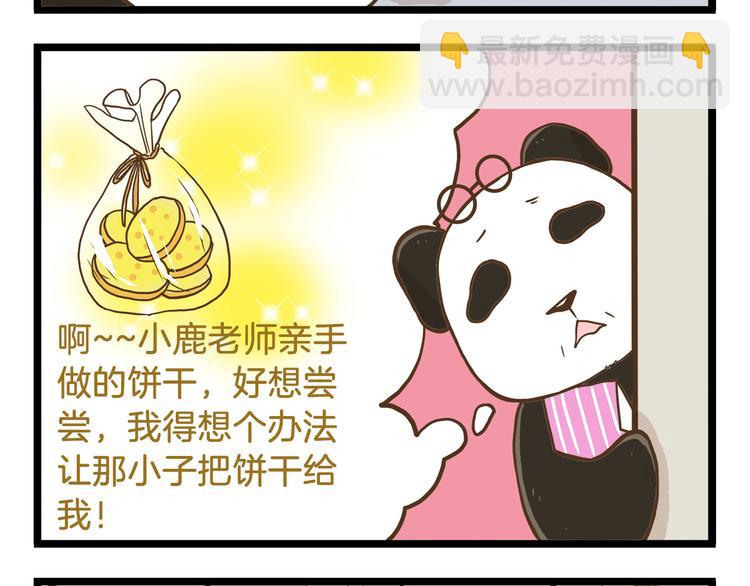 第59话 我也想吃小饼干-第59话