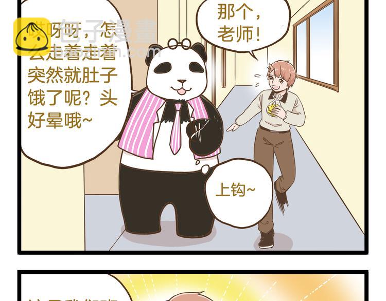 第59话 我也想吃小饼干-第59话