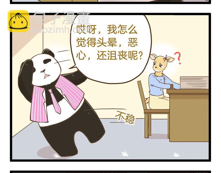 第59话 我也想吃小饼干-第59话