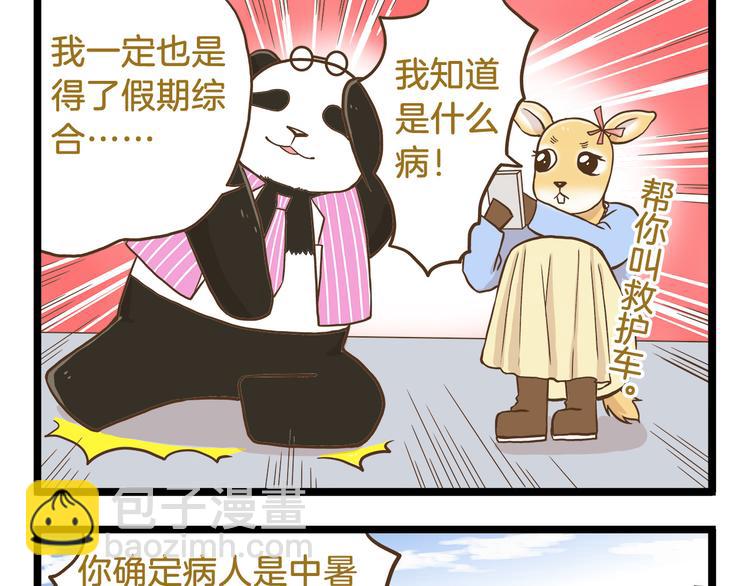 第59话 我也想吃小饼干-第59话