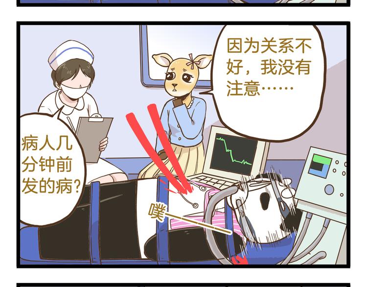 第59话 我也想吃小饼干-第59话