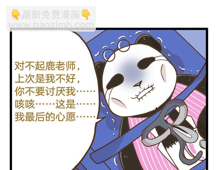 第59话 我也想吃小饼干-第59话