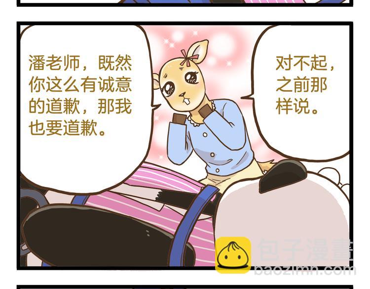 第59话 我也想吃小饼干-第59话