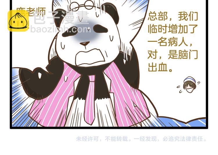 第59话 我也想吃小饼干-第59话