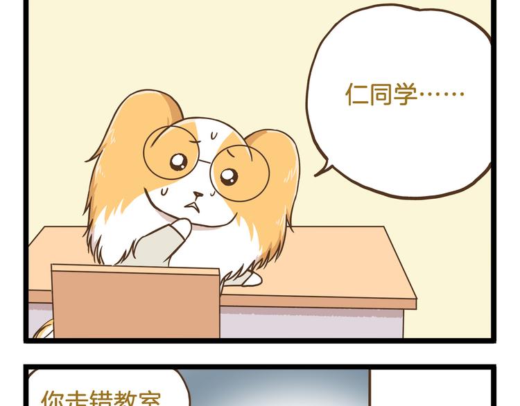 第59话 我也想吃小饼干-第59话