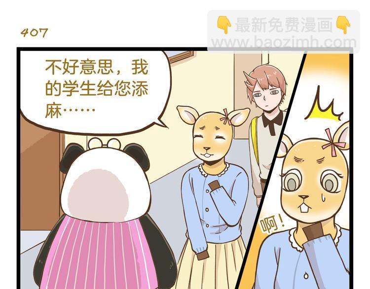 第59话 我也想吃小饼干-第59话