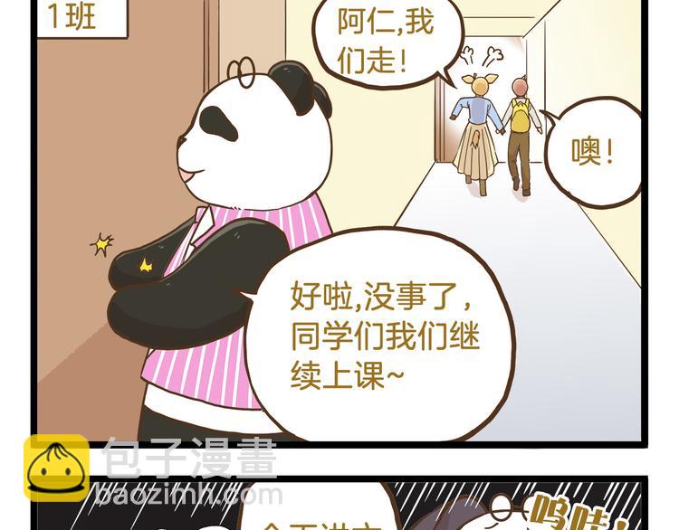 第59话 我也想吃小饼干-第59话