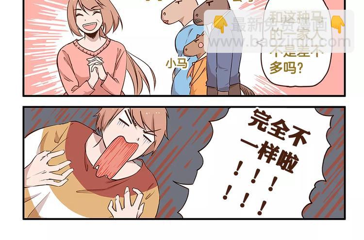 第7话 奇葩的老爸老妈-第7话