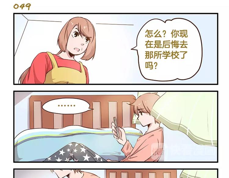 第7话 奇葩的老爸老妈-第7话