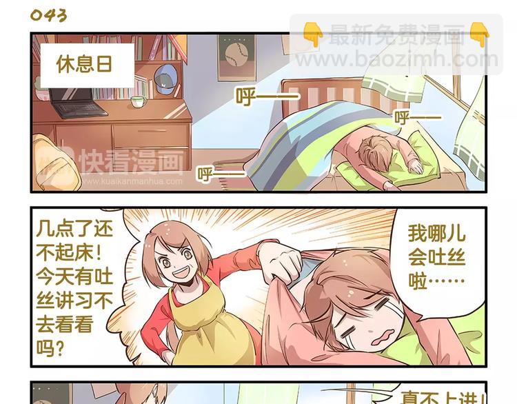 第7话 奇葩的老爸老妈-第7话