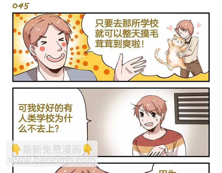 第7话 奇葩的老爸老妈-第7话