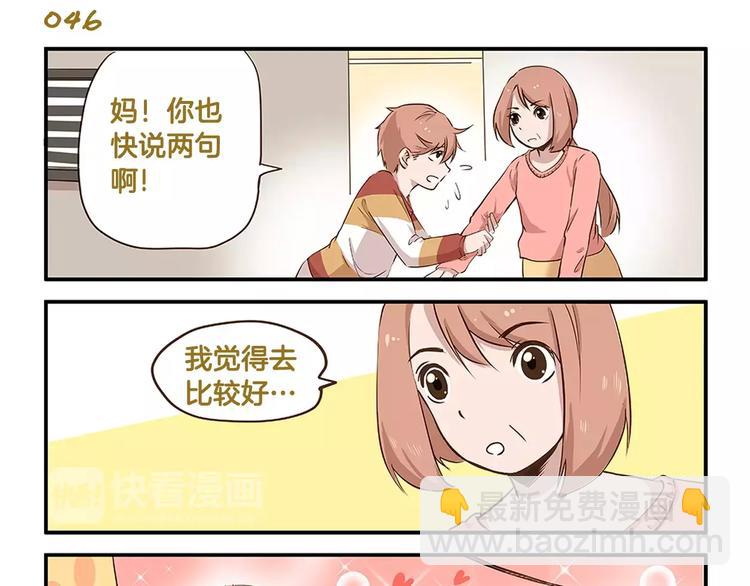 第7话 奇葩的老爸老妈-第7话