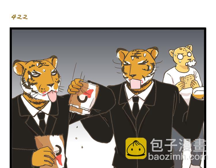 第61话 鲍可爱的小美好-第61话