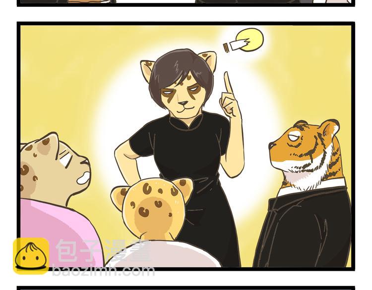 第61话 鲍可爱的小美好-第61话